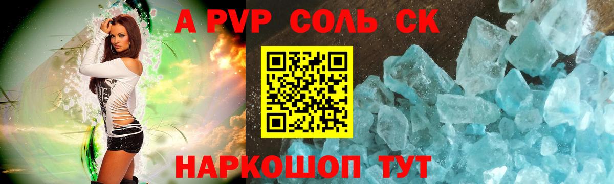Alpha PVP Crystall Карпинск