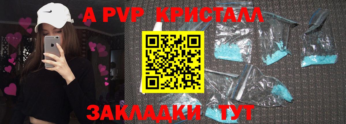 Alfa_PVP кристаллы  Вход с VPN  где найти   А ПВП  A-PVP мука  Alpha-PVP мука  Карпинск 