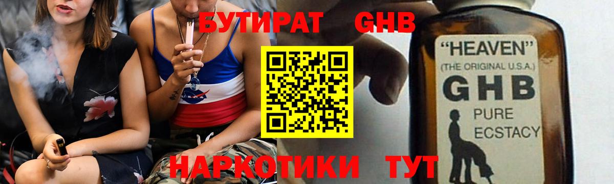 БУТИРАТ буратино  Вход с VPN  Карпинск 