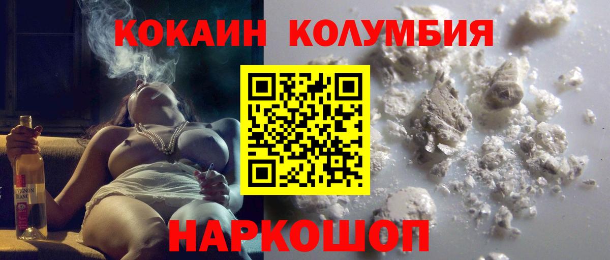 COCAIN VHQ  Cocaine  Карпинск  Вход с VPN 
