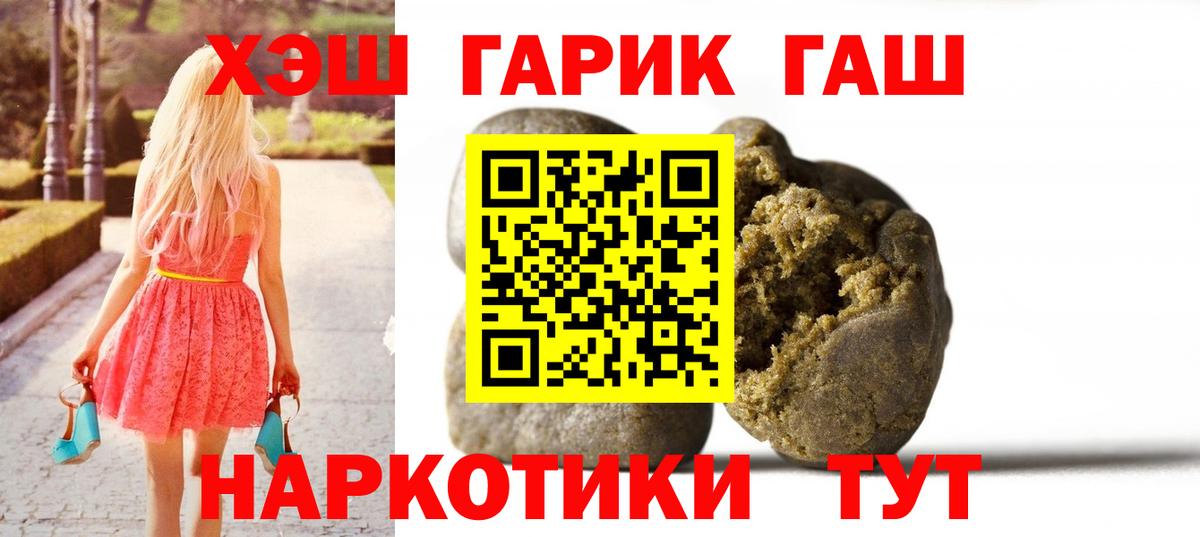 ГАШ хэш Карпинск