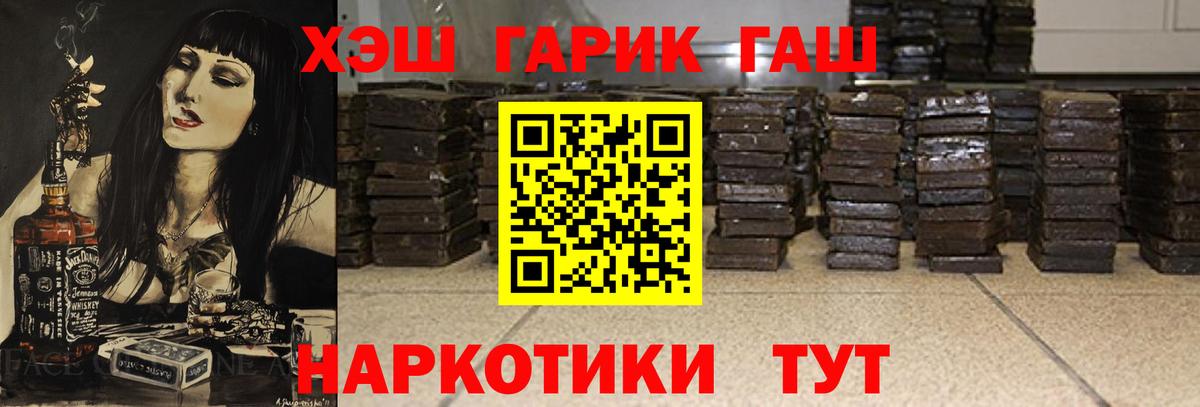 ГАШ hashish  Гашиш гашик  Карпинск  Вход с VPN 