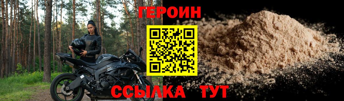 Карпинск  ГЕРОИН гречка  Вход с VPN 