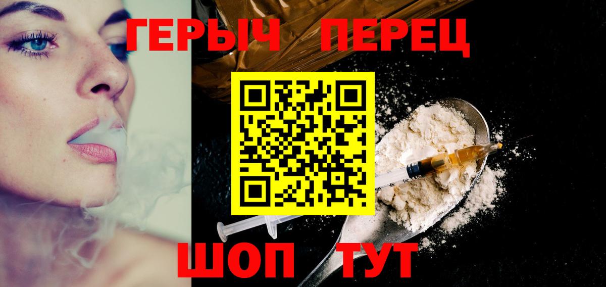 ГЕРОИН VHQ Карпинск