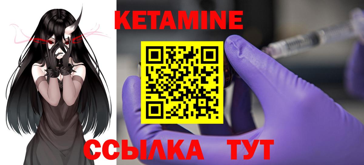 КЕТАМИН VHQ  Вход с VPN  Кетамин VHQ  Карпинск 