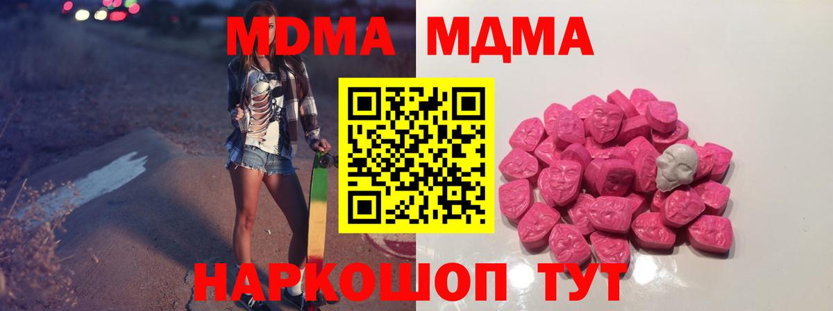 Карпинск  MDMA crystal  MDMA молли  Вход с VPN 