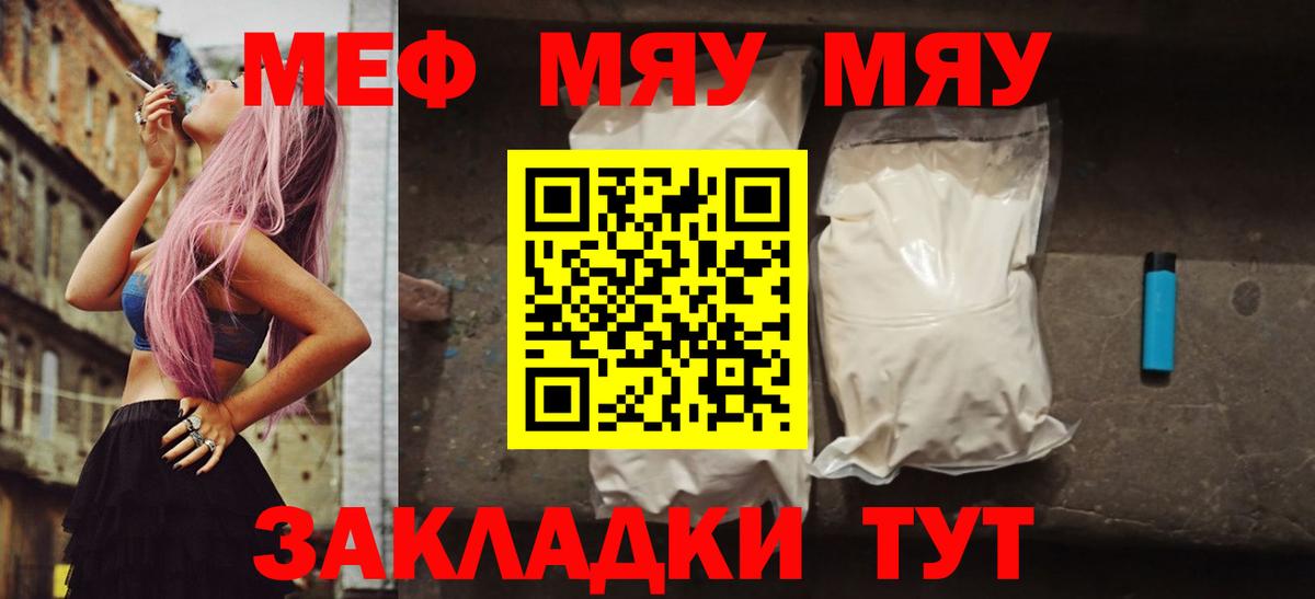 Меф мука Карпинск