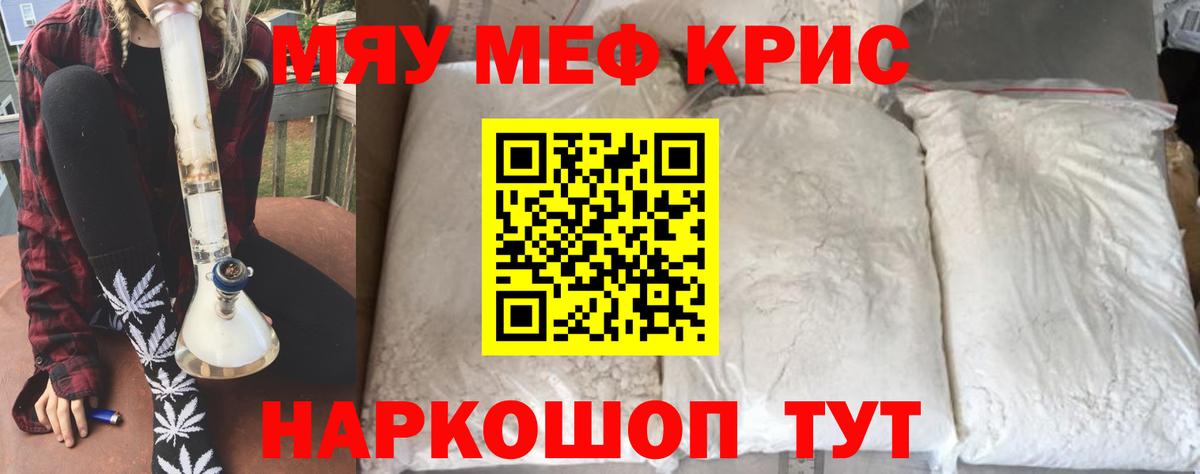 МЯУ-МЯУ  цены наркотик  Вход с VPN  Карпинск  МЯУ-МЯУ mephedrone  KRAKEN вход  Меф кристаллы 