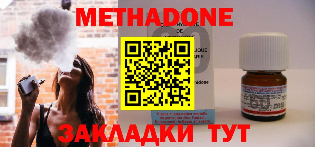 Карпинск  Метадон мёд  МЕТАДОН белоснежный  Вход с VPN 