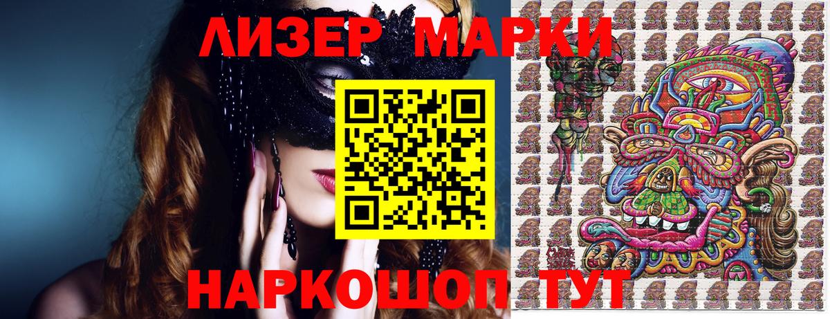 Наркотические марки 1,8мг Карпинск