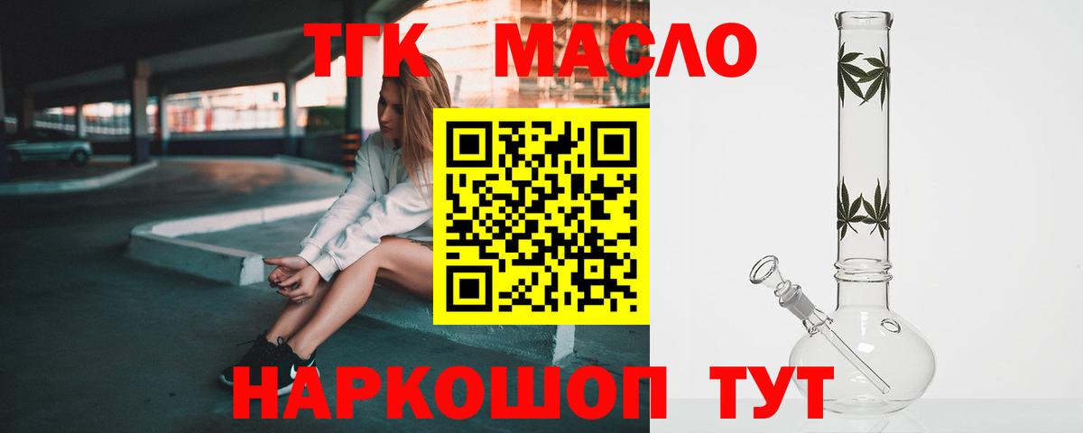 Дистиллят ТГК концентрат  Дистиллят ТГК гашишное масло  Карпинск  Вход с VPN 